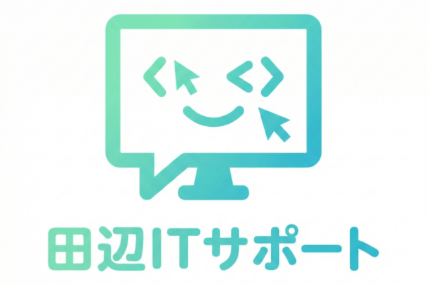 田辺ITサポート
