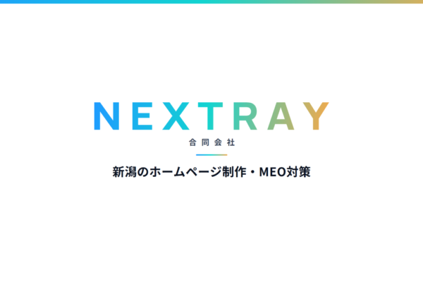 NextRay（ネクストレイ）