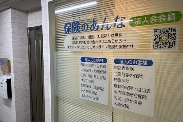 株式会社ａｎｎａ/　　　　　　　保険のあんな