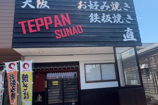 大阪お好み焼き直