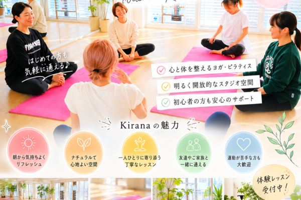 北区キラナヨガスタジオ
